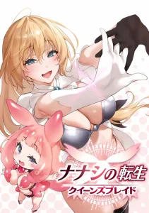 Nanashi no Tensei: Queen’s Blade