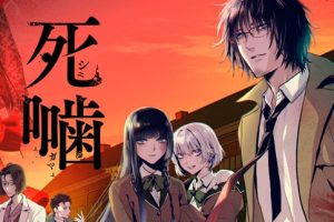 Shinigami: Shibito Magire