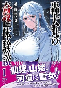 Todoroki Daimaru no Kikai Taikendan