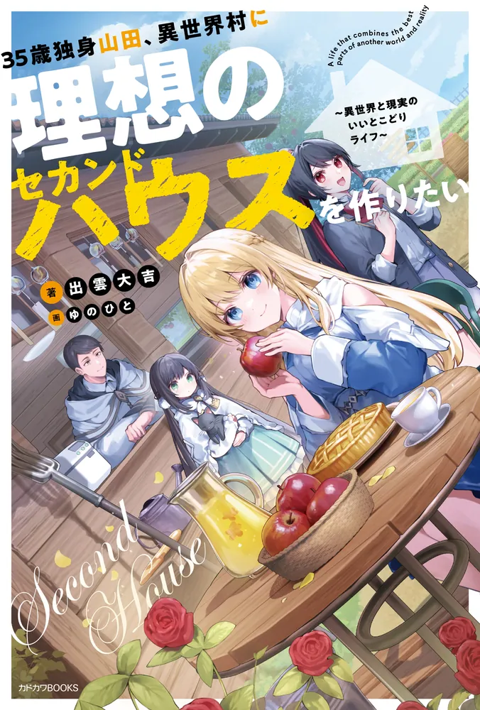 35-sai Dokushin Yamada, Isekai Mura Ni Risou No Sekando Hausu Wo Tsukuritai ~ Isekai To Genjitsu No Ii Tokodori Raifu ~ Raw