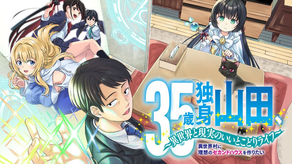 35-sai Dokushin Yamada, Isekai Mura Ni Risou No Sekando Hausu Wo Tsukuritai ~ Isekai To Genjitsu No Ii Tokodori Raifu ~