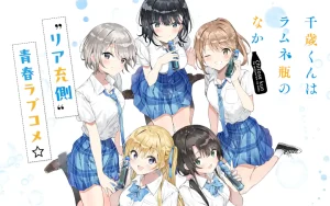 Chitose-kun wa Ramune Bin no Naka