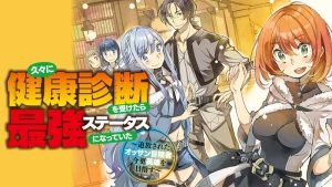 Hisabisa ni Kenkou Shindan wo Uketara Saikyou Status ni Natteita