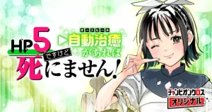 Hp5 Desu Kedo Jidou Chiyu (Auto Heal) ga Areba Shininimasen!