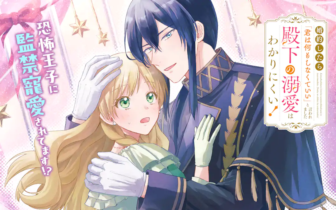 Konyaku Shitara Kimi wa Nani mo Shinakute ii to iwaremashita