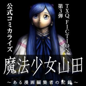 Mahou Shoujo Yamada
