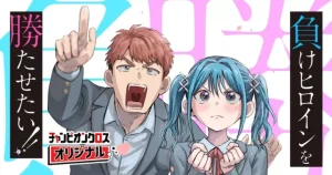 Make Heroine wo Katasetai!!