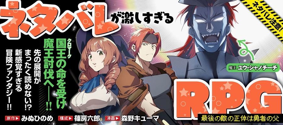 Netabare ga Hageshisugiru RPG Netabare ga Hageshisugiru RPG