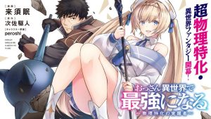 Ossan Isekai de Saikyou ni Naru