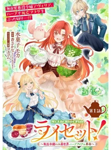 Reset! – Tensei Reijou ni Yoru Isekai Herb Item Kakumei