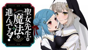 Seijo Sensei no Mahou wa Susunderu!