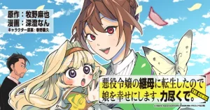 Akuyaku Reijou no Mamahaha ni Tensei Shita node Musume wo Shiawase ni Shimasu, Chikarazukude