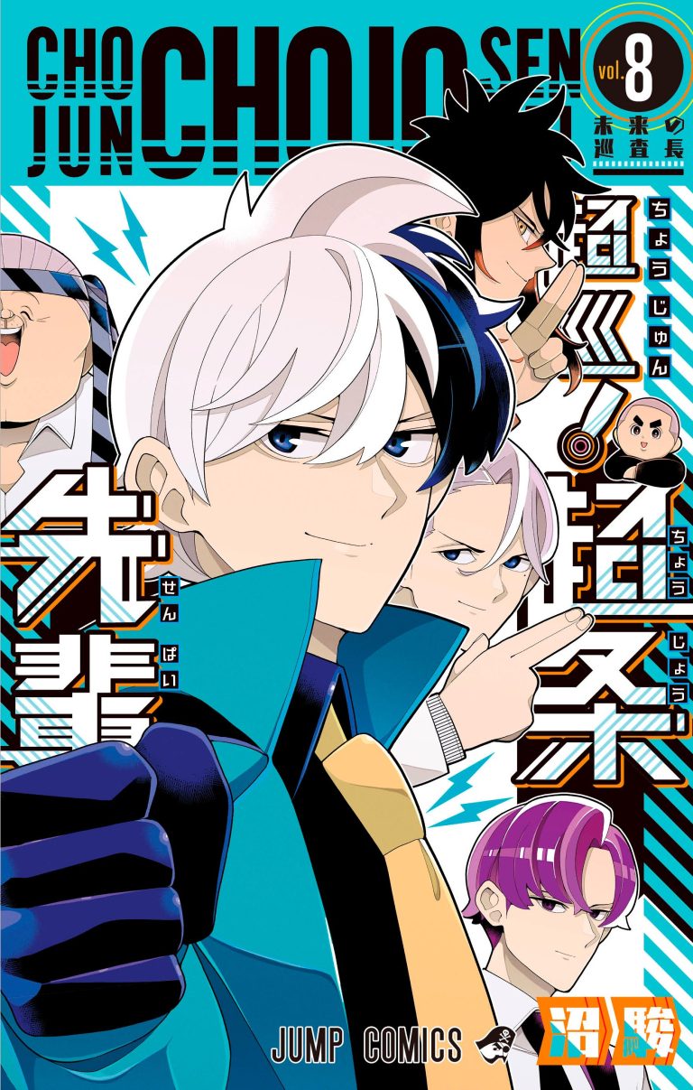 Choujun! Choujou-senpai