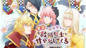 Dansou no Hametsu Seijonanoni Kyuukoku Kishi ga Amayakashite kuru