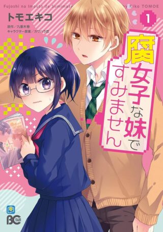 Fujoshi na imouto de sumimasen