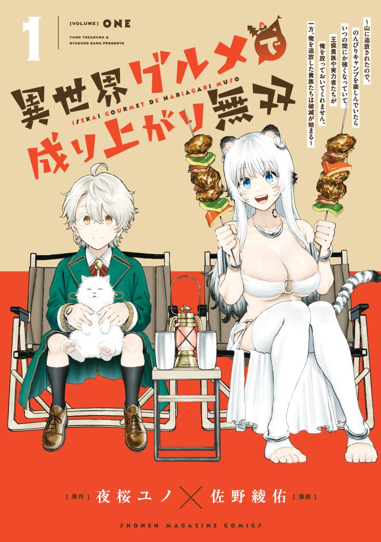 Isekai Gourmet de Nariagari Muso