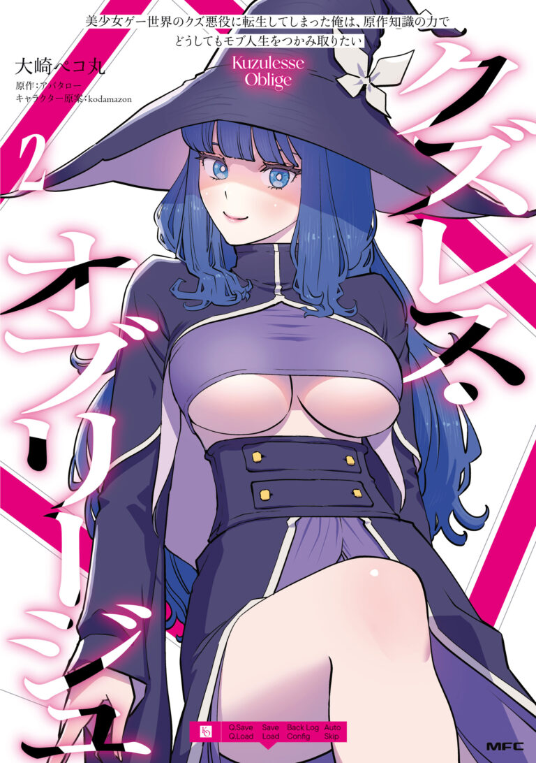 Kuzulesse Oblige: 18-kin Game Sekai no Kuzu Akuyaku ni Tensei Shiteshimatta Ore wa, Gensaku Chishiki no Chikara de Doushite mo Mob Jinsei wo Tsukami Toritai