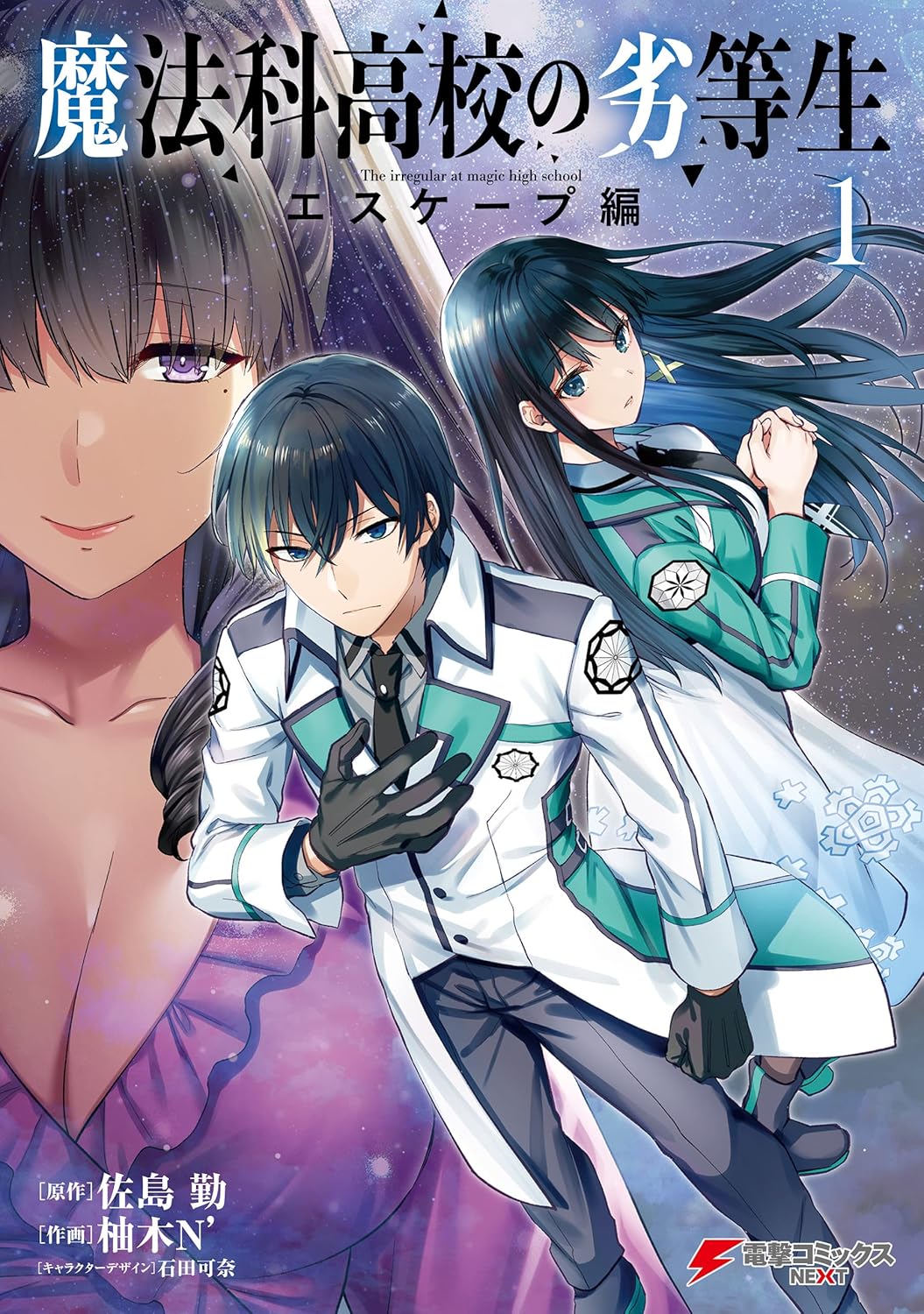 Mahouka Koukou no Rettousei: Escape-hen