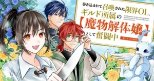 Makikomarete Shoukan Sareta Genkai OL, Guild Shozoku no Mamono Kaitai Jou to Shite Funtou Chuu