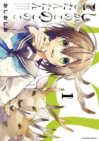 Shikanoko Nokonoko Koshitantan