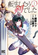 Tensei Shitara Ken deshita