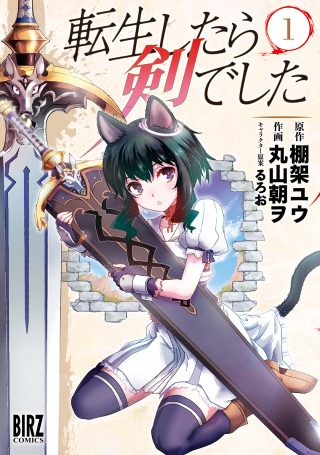 Tensei Shitara Ken deshita