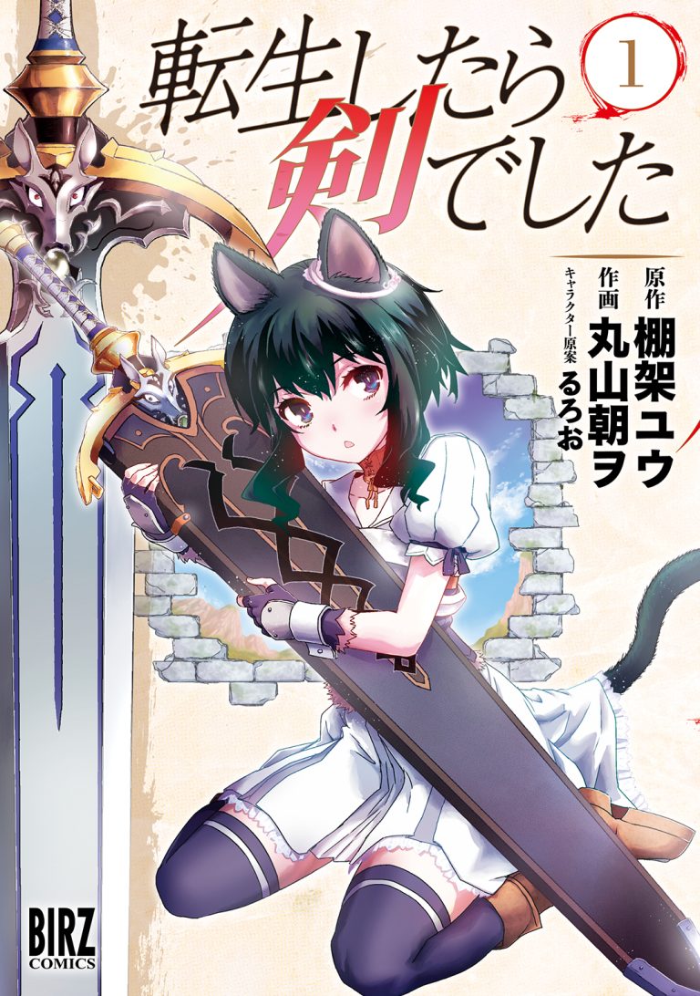 Tensei Shitara Ken deshita