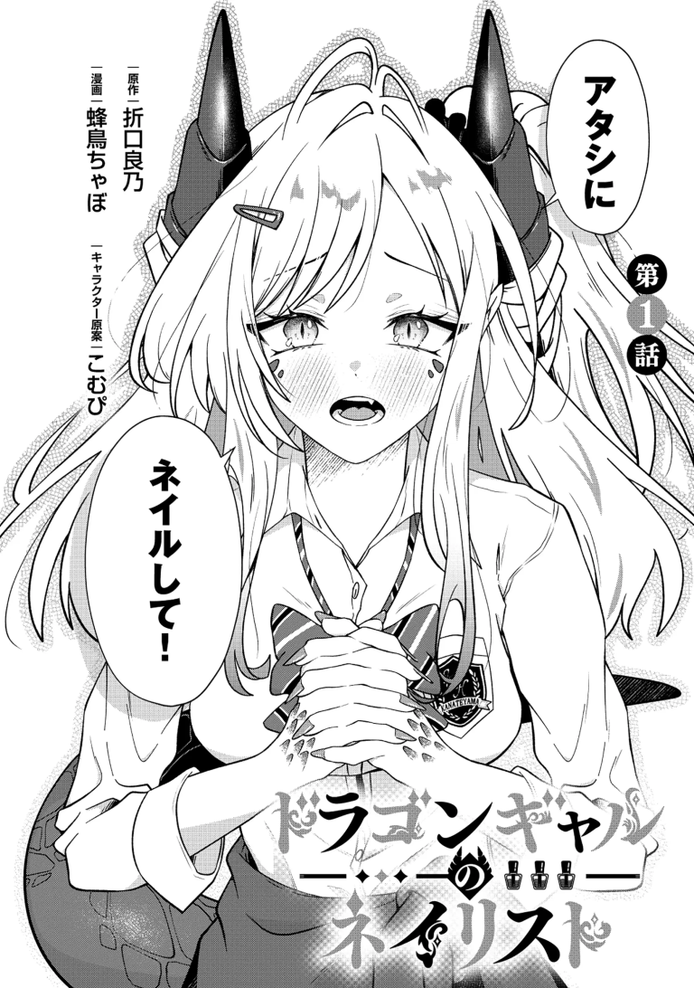 The Dragon Gal's Nail Artist