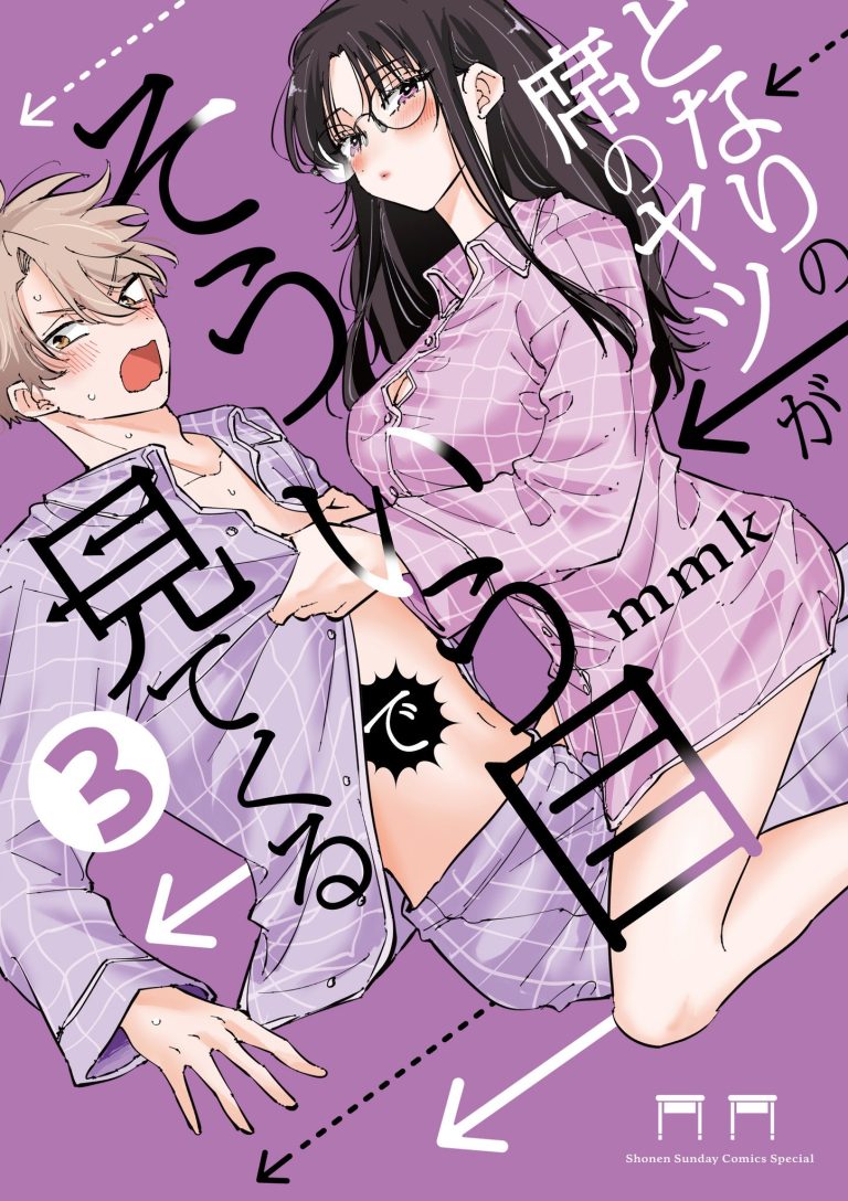 Tonari no Seki no Yatsu ga Eroi me de Mitekuru Hanashi