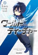 World Teacher - Isekaishiki Kyouiku Agent