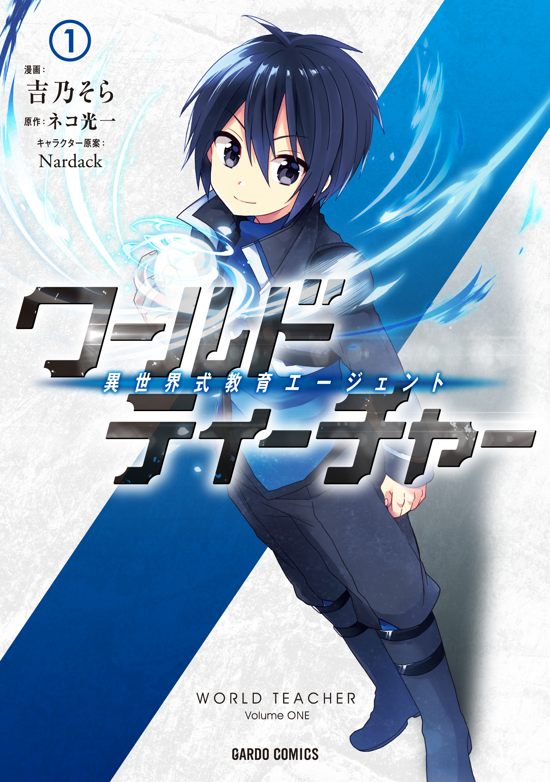 World Teacher - Isekaishiki Kyouiku Agent