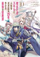 Yakudatazu Skill ni Jinsei o Sosogikomi 25-nen, Imasara Saikyou no Boukentan Midori Kashi no Akira