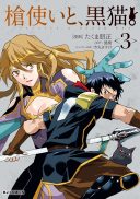 Yaritsukai to, Kuroneko