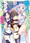 Zennin Ossan, Umare Kawattara SSS Rank Jinsei ga Kakutei Shita