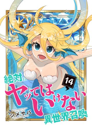 Zettai ni yatte ha ikenai Isekai Shoukan