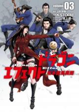Dragon Effect: Ryouma Sakamoto Ibun