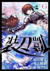 Sword Gai
