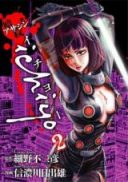 Assassin Ichiyo