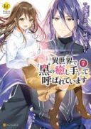 Isekai de 