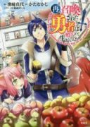 Saishoukansareta Yuusha wa Ippanjin to shite Ikiteiku?