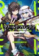 Reworld Frontier@COMIC