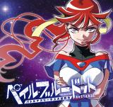 Pale Blue Dot - Battle Athletes Daiundoukai ReSTART!