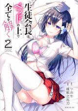 Seitokaichou wa Bed no Ue de Subete o Hodoku