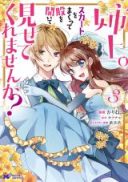 Aneue. Skirt wo Makutte Mata wo Aite Misete kuremasen ka?