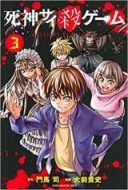 Shinigami SaiKoro Game