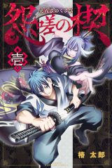 Ensa no Kusabi