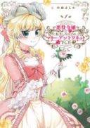 Akuyaku Reijou ni Tensei Shita Hazu ga Marie Antoinette deshita