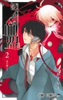 Bokura no Ketsumei