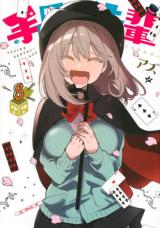 Tejina Senpai