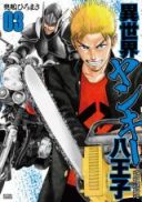 Eight Princes Go to the Teppen